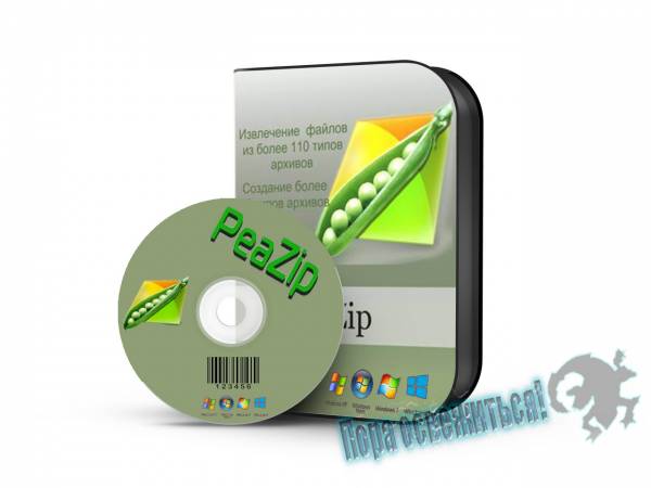 PeaZip 5.5.2 Rus/Ukr (x32/x64) на Развлекательном портале softline2009.ucoz.ru