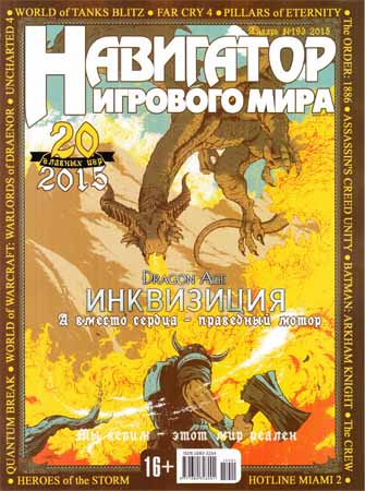 Навигатор игрового мира №1 2015 на Развлекательном портале softline2009.ucoz.ru