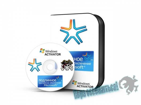 Активатор для Windows 7 RemoveWAT v2.2.6 на Развлекательном портале softline2009.ucoz.ru