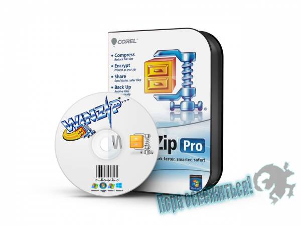 WinZip Pro 19.0 Build 11294r Final на Развлекательном портале softline2009.ucoz.ru