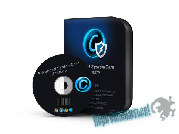 Advanced SystemCare Ultimate 8.0.1.660 на Развлекательном портале softline2009.ucoz.ru