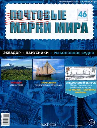 Почтовые марки мира №46 на Развлекательном портале softline2009.ucoz.ru