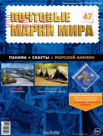 Почтовые марки мира №47 на Развлекательном портале softline2009.ucoz.ru