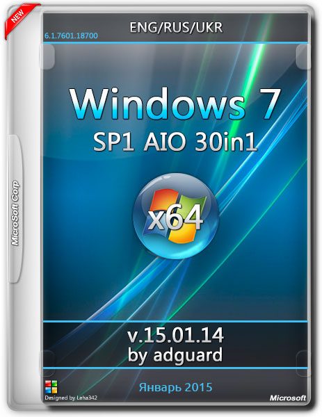 Windows 7 SP1 x64 AIO 30in1 v.15.01.14 by adguard (ENG/RUS/UKR/2015) на Развлекательном портале softline2009.ucoz.ru