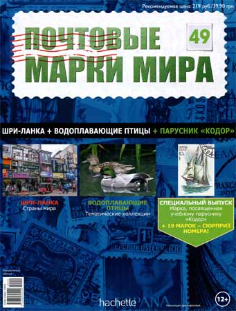 Почтовые марки мира №49 на Развлекательном портале softline2009.ucoz.ru