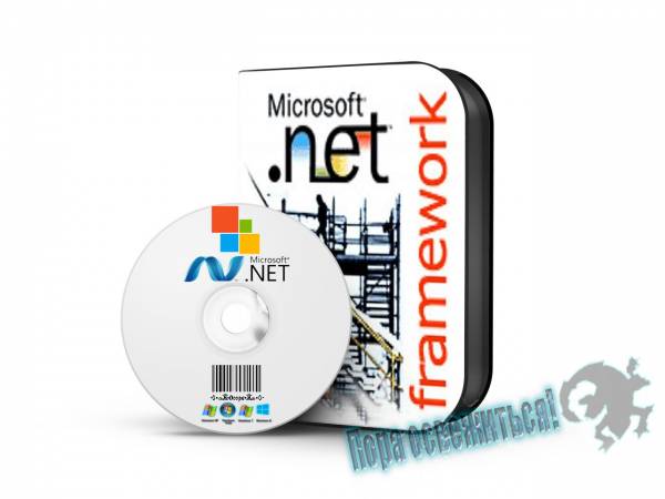 Microsoft .NET Framework 4.6 RC [Multi/Ru] на Развлекательном портале softline2009.ucoz.ru