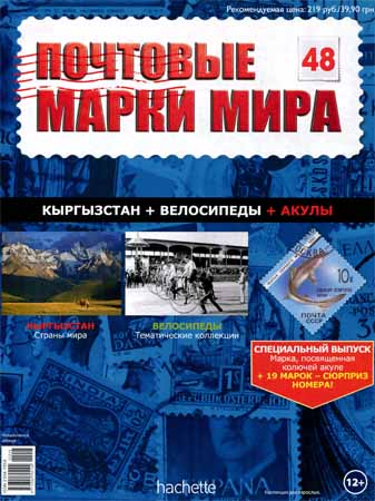 Почтовые марки мира №48 на Развлекательном портале softline2009.ucoz.ru