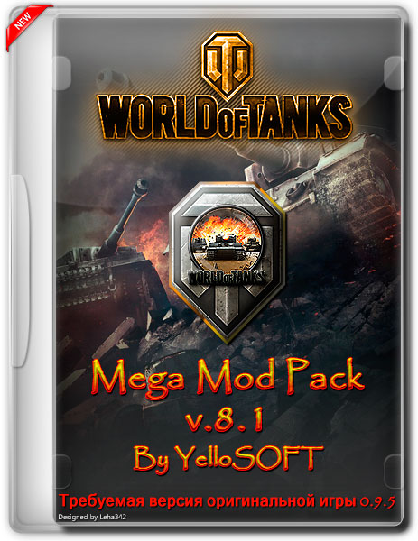 World of Tanks Mega Mod PacK v.8.1 by YelloSOFT для 0.9.5 (RUS/2015) на Развлекательном портале softline2009.ucoz.ru