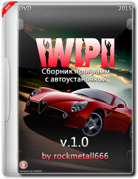 WPI DVD v.1.0 by rockmetall666 (RUS/2015) на Развлекательном портале softline2009.ucoz.ru