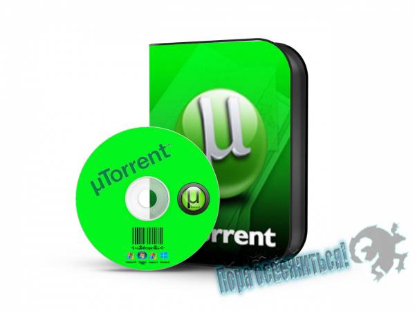 µTorrent 3.4.2 build 38429 Stable + Pro на Развлекательном портале softline2009.ucoz.ru