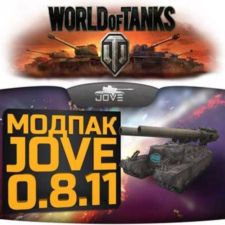 Сборка модов для World of Tanks от Jove v.10.3 /под патч 0.8.11/ на Развлекательном портале softline2009.ucoz.ru