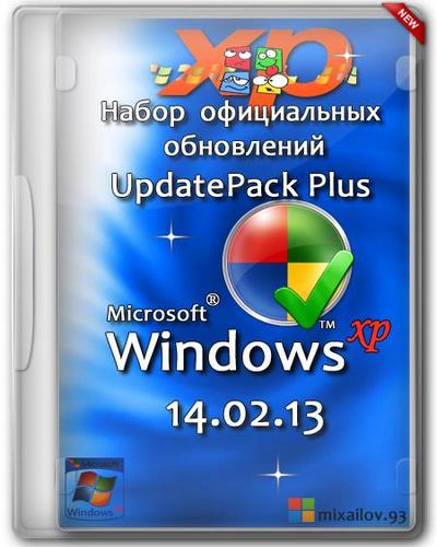 UpdatePack Plus для Windows XP SP3 14.02.13 by mixailov.93 на Развлекательном портале softline2009.ucoz.ru