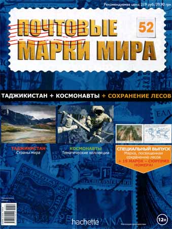 Почтовые марки мира №52 на Развлекательном портале softline2009.ucoz.ru