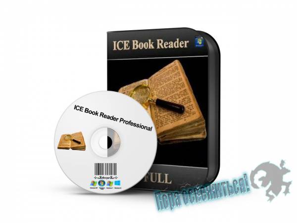 ICE Book Reader Professional 9.3.1 + Lang Pack 1.1 + Skin Pack 1.3 (2014) + Portable by Valx на Развлекательном портале softline2009.ucoz.ru