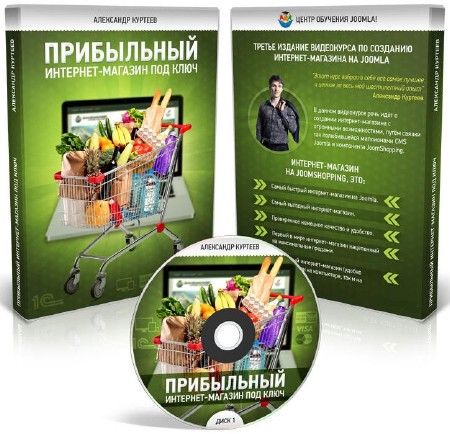 Прибыльный интернет-магазин под ключ (2013) на Развлекательном портале softline2009.ucoz.ru
