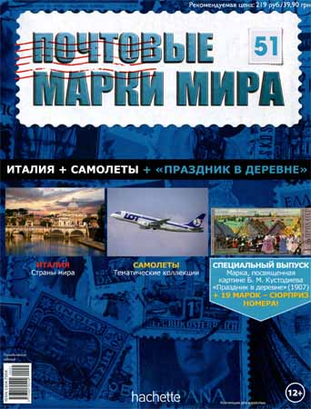 Почтовые марки мира №51 на Развлекательном портале softline2009.ucoz.ru