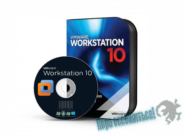 VMware Workstation 10.0.5 Build 2443746 на Развлекательном портале softline2009.ucoz.ru