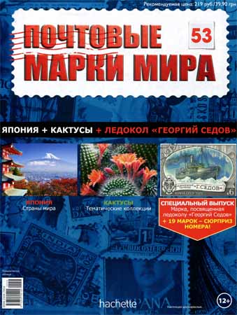 Почтовые марки мира №53 на Развлекательном портале softline2009.ucoz.ru