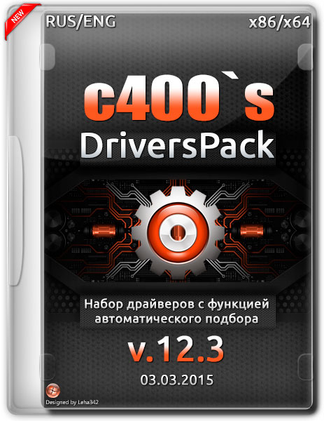 c400`s DriversPack v.12.3 (RUS/ENG/2015) на Развлекательном портале softline2009.ucoz.ru