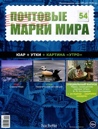 Почтовые марки мира №54 на Развлекательном портале softline2009.ucoz.ru
