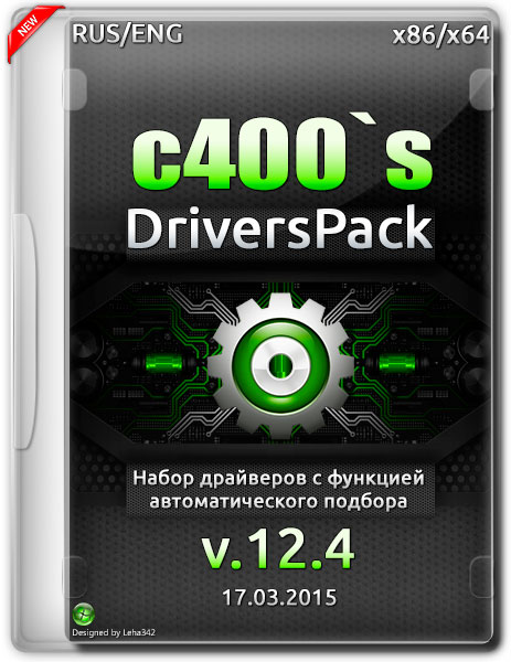 c400`s DriversPack v.12.4 (RUS/ENG/2015) на Развлекательном портале softline2009.ucoz.ru