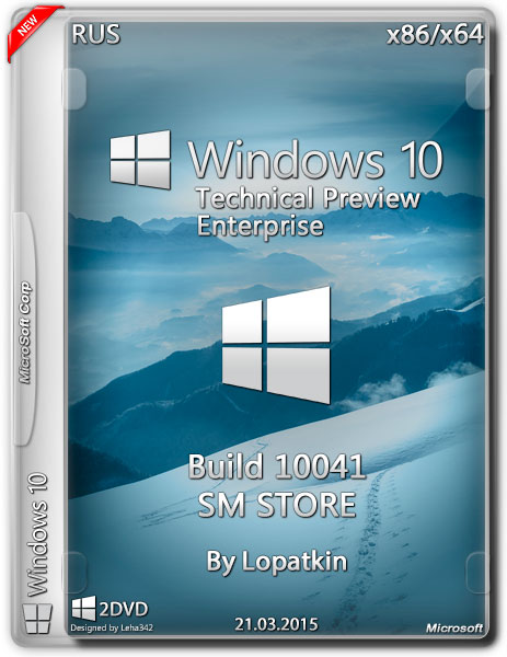 Windows 10 Enterprise TP х86/х64 v.10041 SM STORE by Lopatkin (RUS/2015) на Развлекательном портале softline2009.ucoz.ru