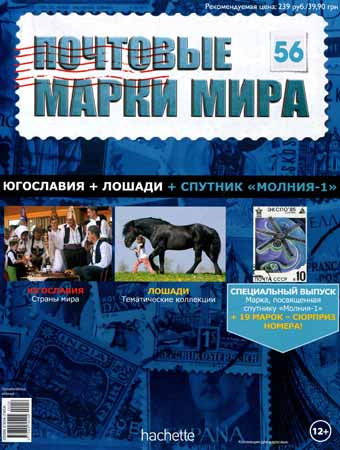 Почтовые марки мира №56 на Развлекательном портале softline2009.ucoz.ru