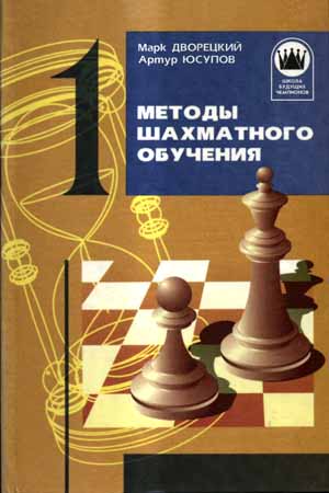 Методы шахматного обучения на Развлекательном портале softline2009.ucoz.ru