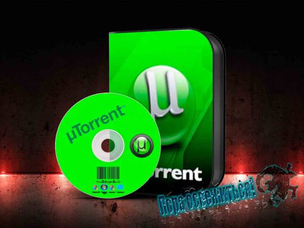 µTorrent Pro 3.4.3 Build 39944 Stable RePack (& Portable) на Развлекательном портале softline2009.ucoz.ru