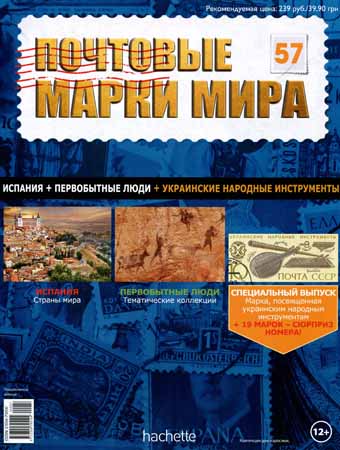 Почтовые марки мира №57 на Развлекательном портале softline2009.ucoz.ru