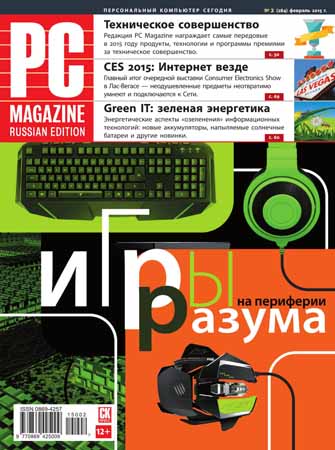 PC Magazine №2 2015 Россия на Развлекательном портале softline2009.ucoz.ru