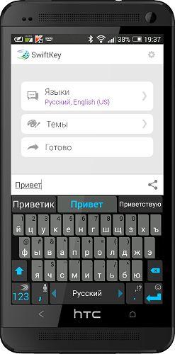 SwiftKey Keyboard v.4.4.3.262 на Развлекательном портале softline2009.ucoz.ru