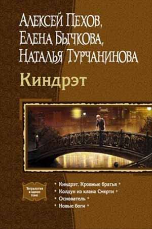 Киндрэт. Авторский сборник на Развлекательном портале softline2009.ucoz.ru