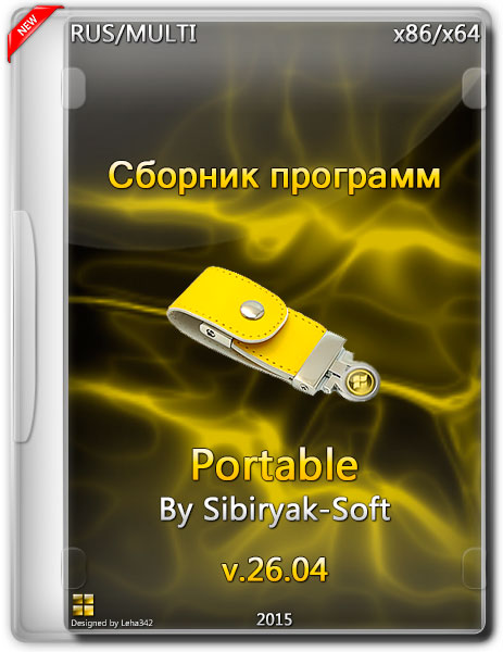 Сборник программ Portable v.26.04 by Sibiryak-Soft (2015) на Развлекательном портале softline2009.ucoz.ru