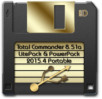 Total Commander 8.51a LitePack | PowerPack 2015.4 RePack (& Portable) by Diakov на Развлекательном портале softline2009.ucoz.ru