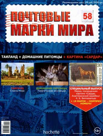 Почтовые марки мира №58 на Развлекательном портале softline2009.ucoz.ru
