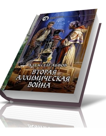 Фантастический боевик (946 книг) на Развлекательном портале softline2009.ucoz.ru
