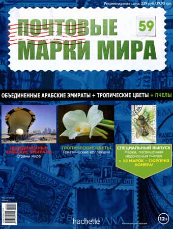 Почтовые марки мира №59 на Развлекательном портале softline2009.ucoz.ru