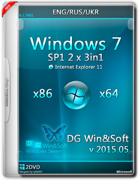 Windows 7 SP1-U x86/x64 2x3in1 IE11 DG Win&Soft v.2015.05 (RUS/ENG/UKR) на Развлекательном портале softline2009.ucoz.ru