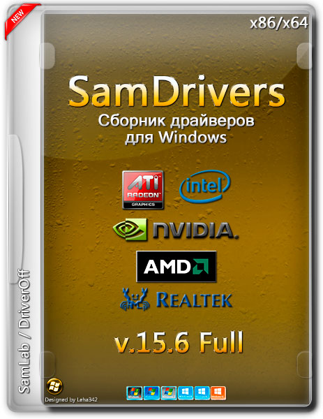 SamDrivers v.15.6 Full (RUS/ML/2015) на Развлекательном портале softline2009.ucoz.ru