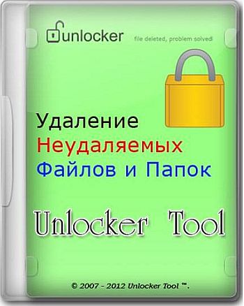 Unlocker Tool 1.3.1.0 на Развлекательном портале softline2009.ucoz.ru