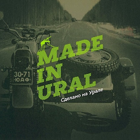 VA - Made In Ural (2014) 2CD на Развлекательном портале softline2009.ucoz.ru