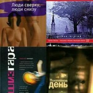 Самое время (125 томов) на Развлекательном портале softline2009.ucoz.ru