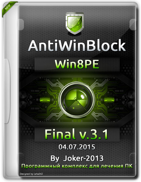AntiWinBlock Win8.1PE v.3.1 Final (RUS/04.07.2015) на Развлекательном портале softline2009.ucoz.ru