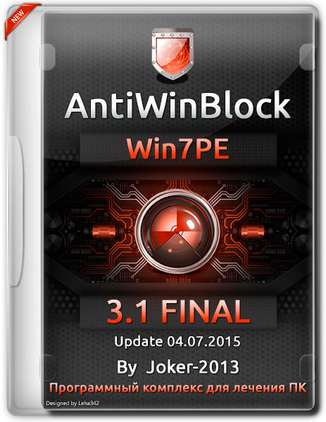 AntiWinBlock v.3.1 FINAL Win7PE Update 04.07.2015 (RUS) на Развлекательном портале softline2009.ucoz.ru