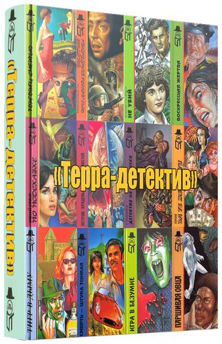 «Терра-детектив» (52 тома) (88 книг) на Развлекательном портале softline2009.ucoz.ru