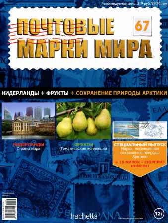 Почтовые марки мира №67 на Развлекательном портале softline2009.ucoz.ru
