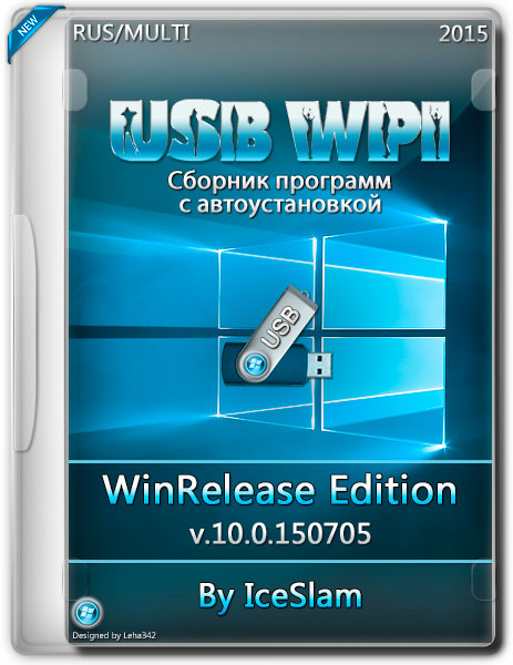 USB WPI v.10.0.150705 By IceSlam (RUS/2015) на Развлекательном портале softline2009.ucoz.ru