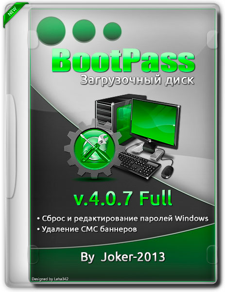 BootPass v.4.0.7 Full (RUS/2015) на Развлекательном портале softline2009.ucoz.ru