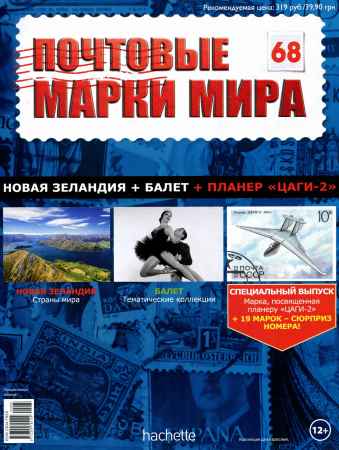Почтовые марки мира №68 на Развлекательном портале softline2009.ucoz.ru